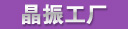 康華爾在線客服